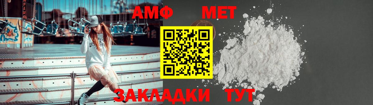 Amphetamine Розовый Нарьян-Мар