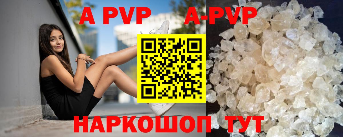 APVP Crystall Нарьян-Мар