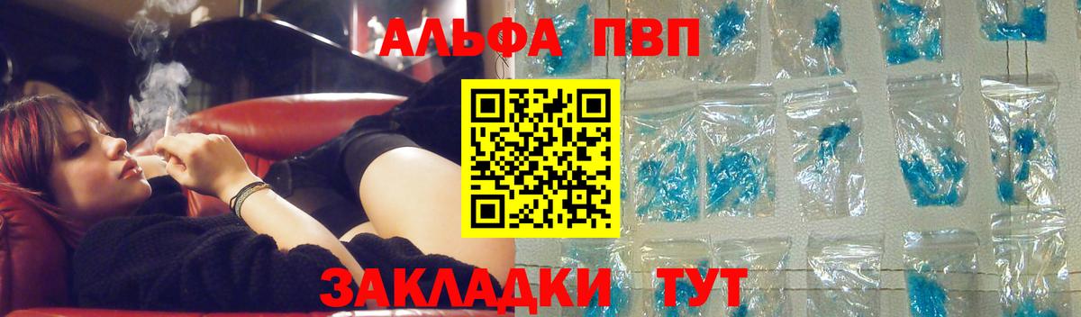 Нарьян-Мар  A-PVP  Вход с VPN  А ПВП VHQ  Alpha-PVP Соль 