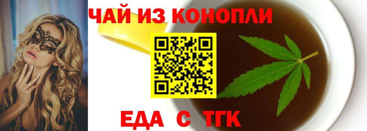 Нарьян-Мар  Еда ТГК конопля  Вход с VPN 