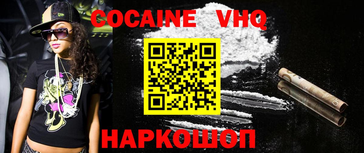 Кокаин Columbia  Кокаин Fish Scale  Cocaine  Вход с VPN  Нарьян-Мар 