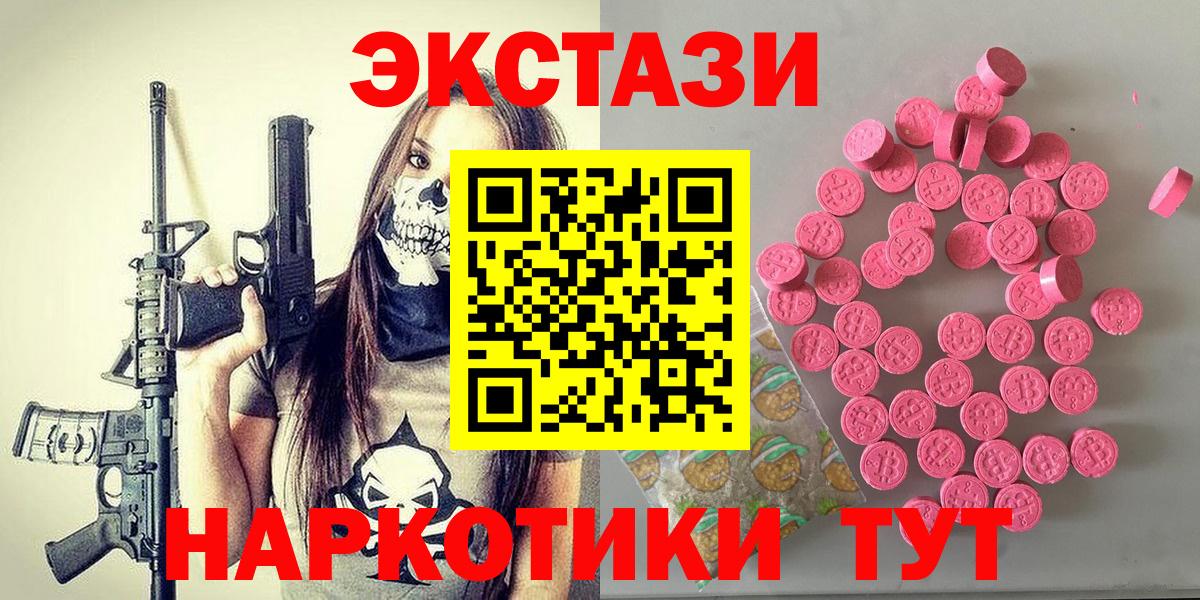 Экстази 280мг Нарьян-Мар