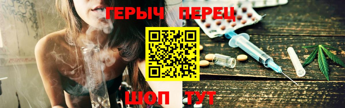Героин  Вход с VPN  Нарьян-Мар  Героин гречка 
