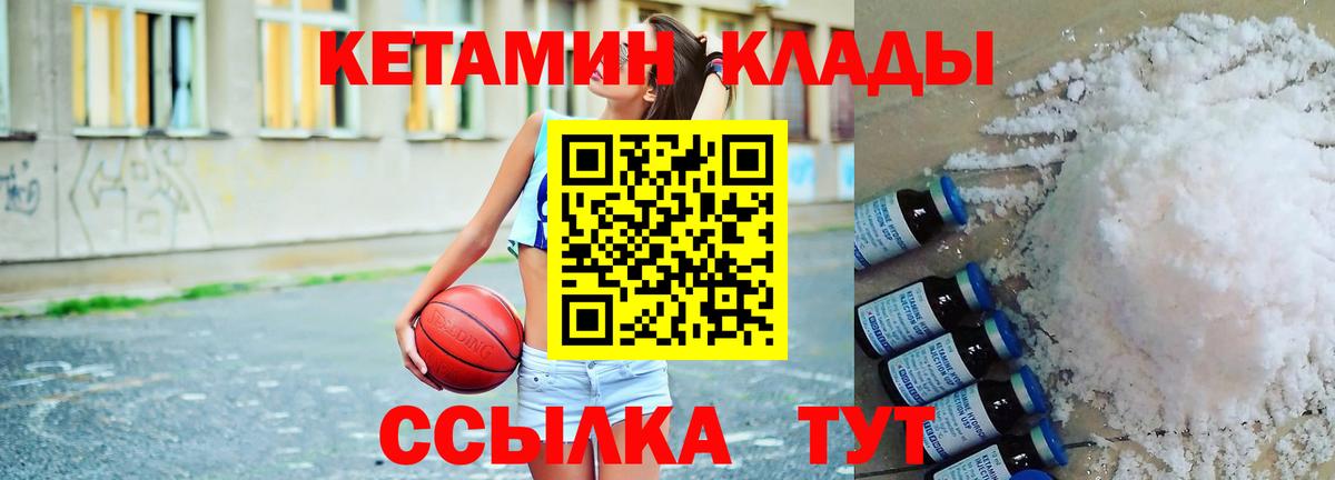 КЕТАМИН VHQ Нарьян-Мар
