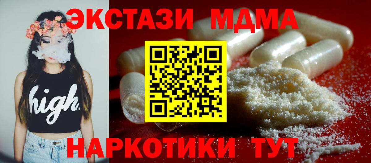 Нарьян-Мар  MDMA crystal  Вход с VPN  MDMA VHQ 