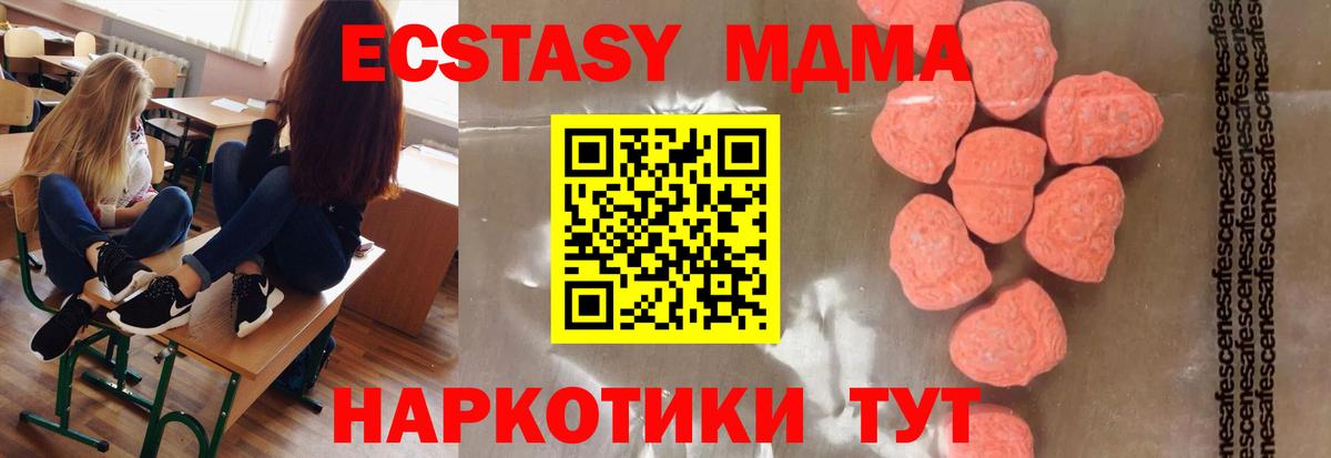 MDMA crystal Нарьян-Мар