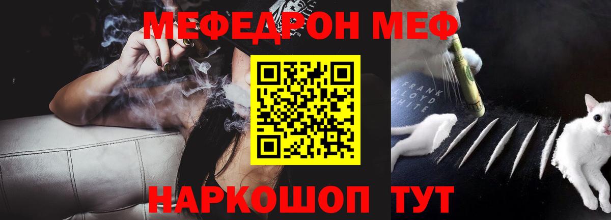 Меф мяу мяу кристаллы Нарьян-Мар