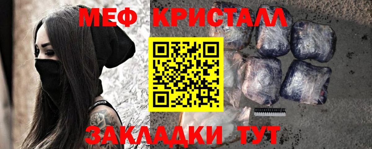 Мефедрон VHQ  Вход с VPN  Меф мяу мяу  Мефедрон  Нарьян-Мар 