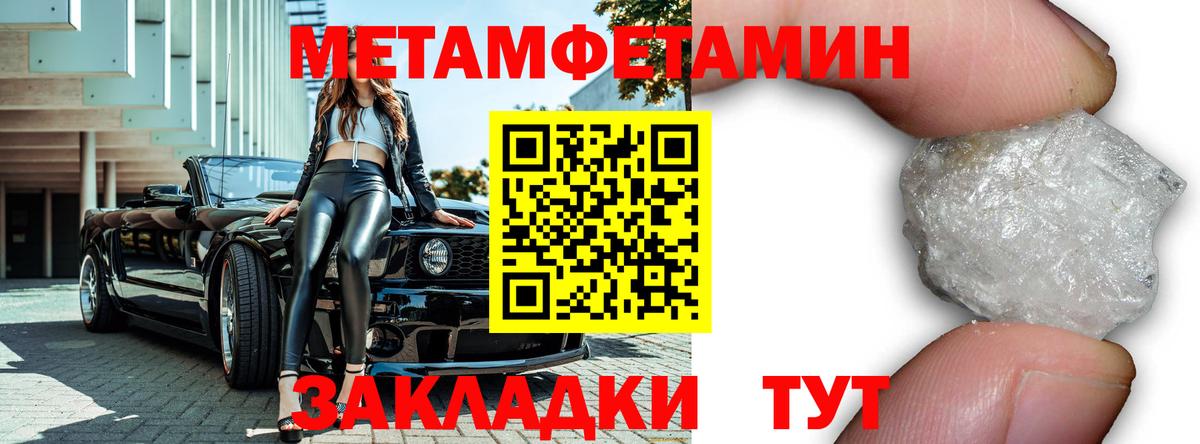 МЕТАМФЕТАМИН пудра  Вход с VPN  Нарьян-Мар  МЕТАМФЕТАМИН пудра 