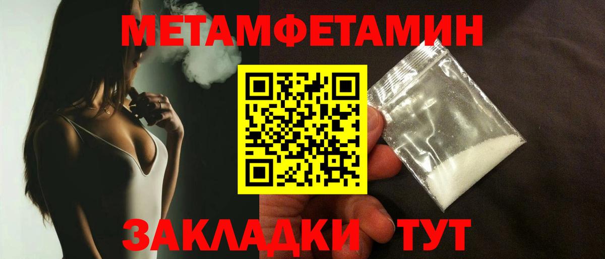МЕТАМФЕТАМИН витя Нарьян-Мар