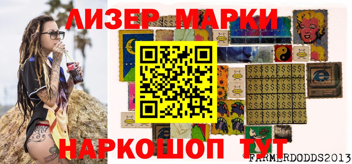 Наркотические марки 1,5мг Нарьян-Мар