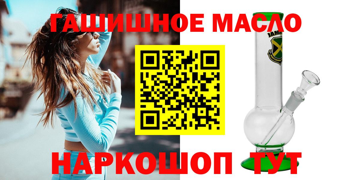 Дистиллят ТГК THC oil Нарьян-Мар