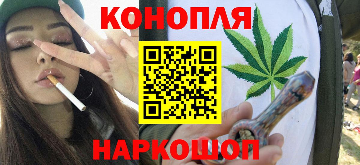 Канабис White Widow  Конопля Ganja  МАРИХУАНА Bruce Banner  Нарьян-Мар  Вход с VPN 